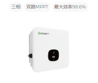 古瑞瓦特逆變器三相8KW-15KW（MOD 8-15KTL3-X）