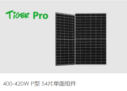 晶科光伏組件400W-420W（JKM400-420M-54HL4-V）