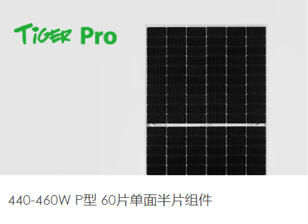 晶科光伏組件440W-460W（JKM440-460M-60HL4-V）