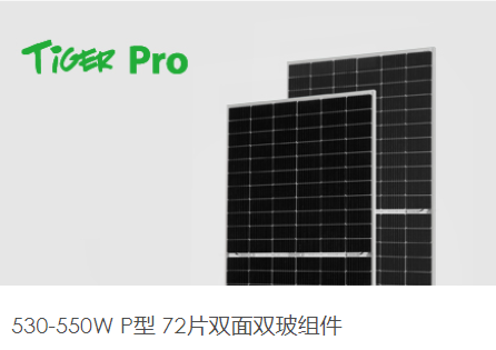 晶科光伏組件雙玻530W-550W（JKM530-550M-72HL4-BDVP）